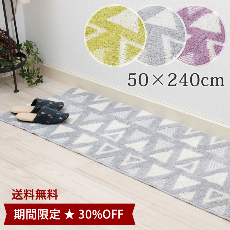 楽天市場】【SALE】キッチンマット 約50×180cm「ニーナス シャンティ