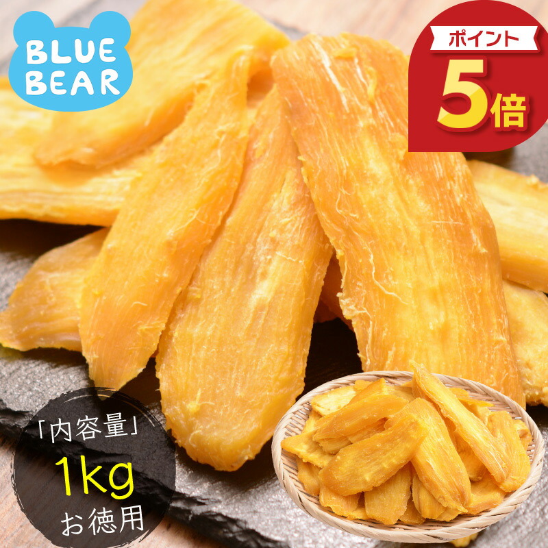 23干し芋B品5キロ K1801-sq-0_20240527.jpg