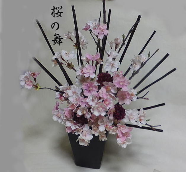 【桜の舞】\u003cBR\u003e楽ギフ_荷造り】 さくら・和の差し上げ物・和花・貨物輸送無料\u003cBR\u003e〔工芸御花〕\u003cBR\u003e祝賀会の花・受かる祝賀会・桜\u003cBR\u003e〔和風の花〕・光触媒・CT触媒\u003cBR\u003e一緒になる祝賀会・お生まれ落ちる日・お歳暮・お年始・お正月\u003cBR\u003e造花・和風・和風の花