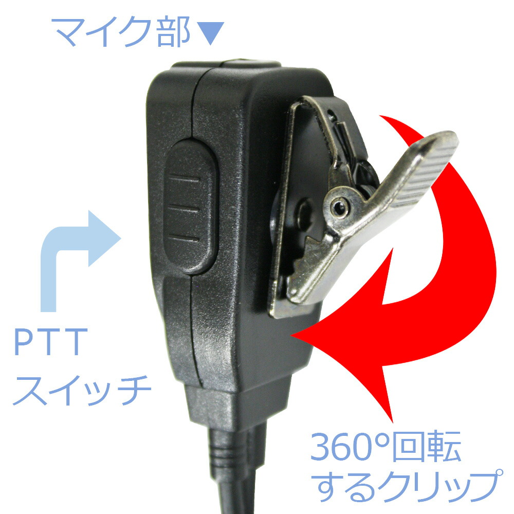 MOTOROLA モトローラ トランシーバー用 イヤホンマイク I009「10個セット」 無線・トランシーバー