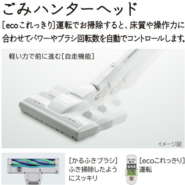 【送料無料】HITACHIサイクロン式コードレススティッククリーナーラクかるスティックホワイトPV-BL1J-W掃除機