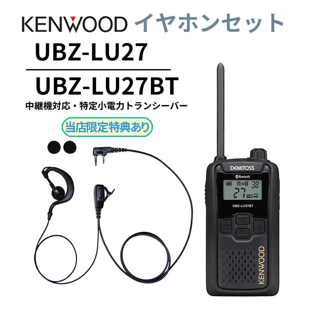 YASU VLM-300、YH-105 トランシーバー 2台セット YASU VLM-300、YH-105 トランシーバー 2台セット YASU VLM-300
