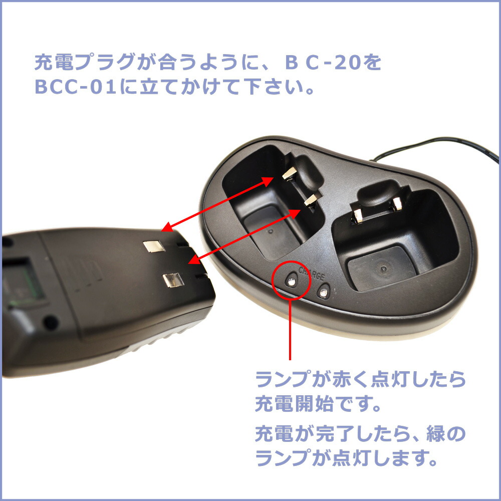 楽天市場 送料無料 Bluecentury ブルーセンチュリー 特定小電力トランシーバー 用チャージャー 2本同時充電可能 充電器 充電池 セット オフィシャル商品 c 01 6ヶ月メーカー保証 Blue Century 楽天市場店