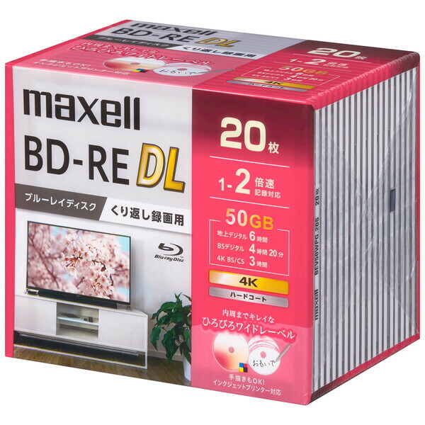 【継続期間押さえる！エントリーで10倍！（6/4～6/11）】マクセル Maxell 録画用 BD-RE DL BEV50WPG.20S 20枚 50GB インクジェット印刷工相応う