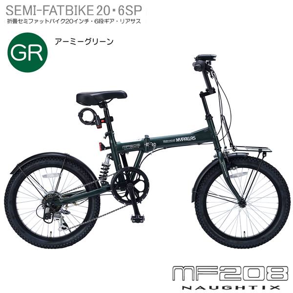 【 貨物輸送無料 】マイパラス My pallas MF-208-GR 緑であること 折畳銀輪 セミファットバイク 折畳 20in 折り畳み シマノ製 6段変速 通い 通学 緑 銀輪