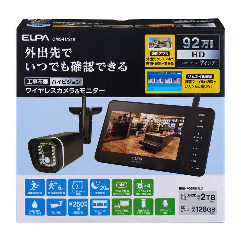 楽天市場】【 送料無料 】ELPA エルパ 10型 ワイヤレスカメラ CMSH1001 