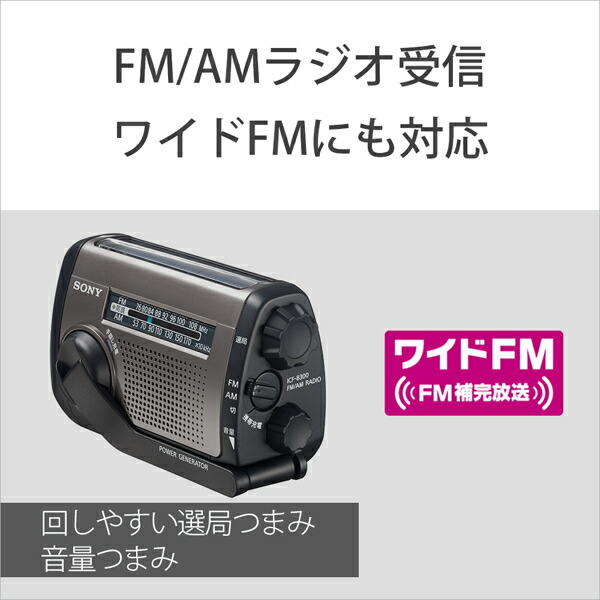 国産高評価 ソニー SONY 「ワイドFM対応」FM/AMポータブルラジオ ICF