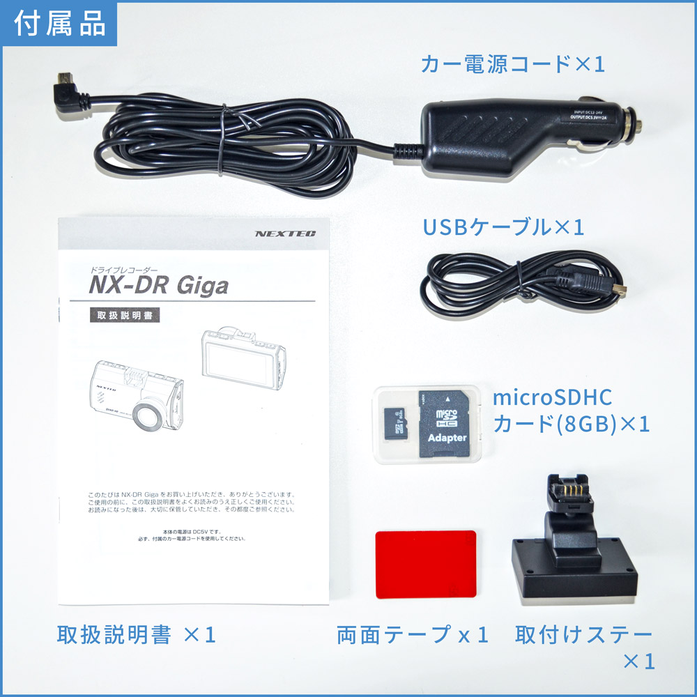 Full Nextec 出張取付サービス付き ドライブレコーダー 400万画素 送料無料 Quad Hd 高画質ドライブレコーダー Hdを超える高画質quad Hd解像度で高画質映像を実現 Nextec 車用品 Nx Dr Giga 2 7型液晶 日本製 3年保証 Blue Century 店 Full Nextec 出張取付サービス付き ドライブレコーダー 400万画素 送料無料 Quad Hd 高画質ドライブレコーダー Hdを超える高画質quad Hd解像度で高画質映像を実現 Nextec 車用品 Nx Dr Giga 2 7型液晶 日本製 3年保証 Blue Century 店