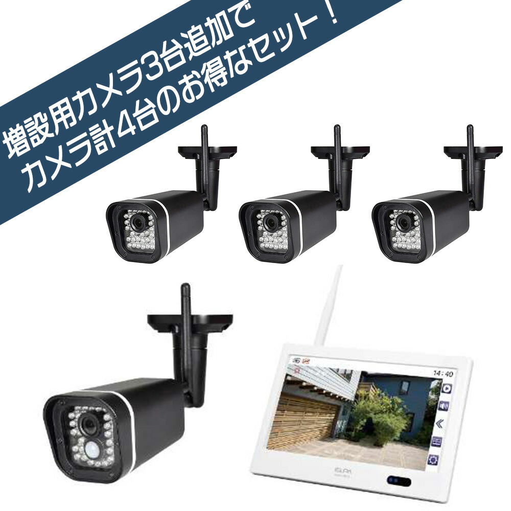 楽天市場】【 送料無料 】ELPA エルパ 10型 ワイヤレスカメラ CMSH1001 