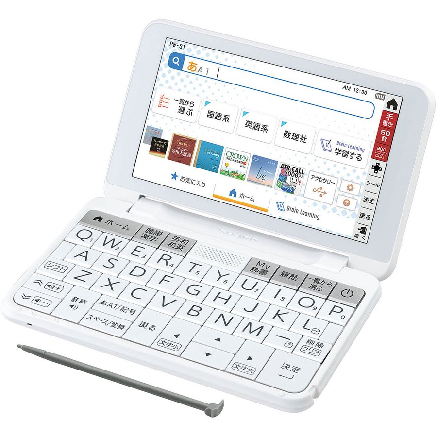 本物品質の 送料無料 シャープ 電子辞書 高校生 英語強化 モデル ホワイト系 21年 春モデル Sharp Brain ブレーン Pw S1 W Pws1 W Www Dupoll Com