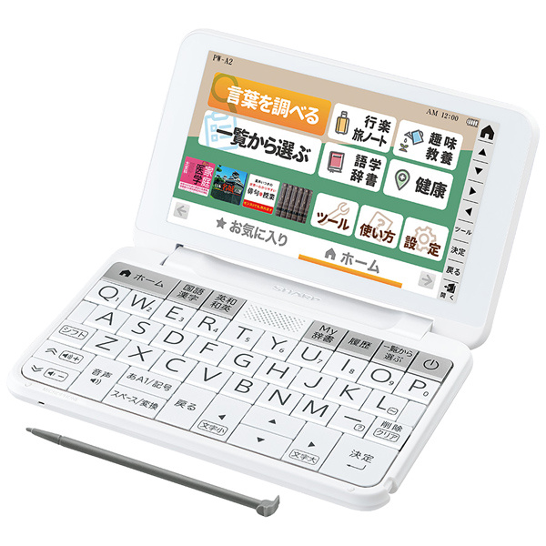 楽天市場】【 送料無料 】SHARP製 電子辞書 高校生向け英語強化モデル 