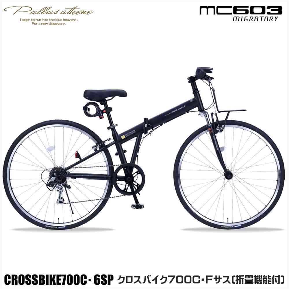 マイパラス MC-603 引っ敷き黒いこと（BK）MIGRATORY 折りたたみ 差し交わす自動二輪車 700C 6段変速 向こう正面サスペンション LED点火装置 鉄条鍵を掛ける付き添い人