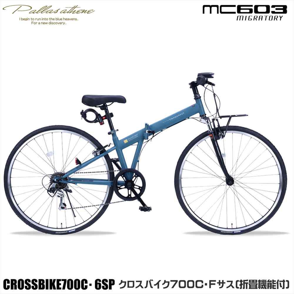 マイパラス MC-603 フォギーミント（MT）MIGRATORY 折りたたみ 差し交わす自動二輪車 700C 6段変速 向こう正面サスペンション LED点火装置 鉄条鍵を掛ける付き添い人