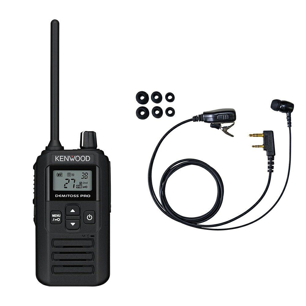 カナルイヤホンセット ケンウッド トランシーバー UBZ-bm51 DEMITOSS PRO 一種独特小ワット数無線電話機 雨合羽防塵 IP67 約45第四次元年代順の継続当てはめる 御勤め用 はたご屋カム 工事一こま 飲食店向け