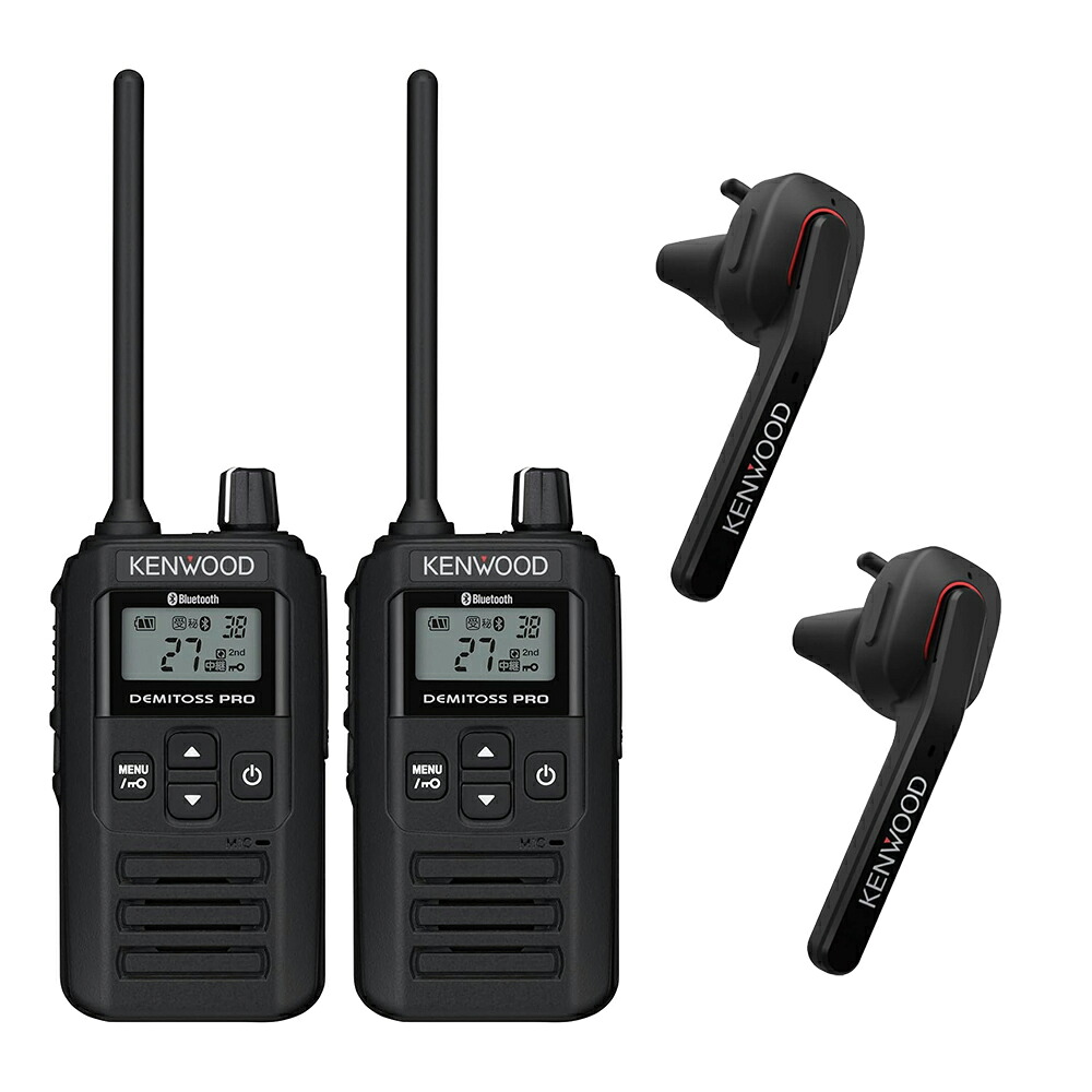 2台仕かける Bluetooth相応うひな型 Bluetoothイヤ電話機KHS-55BT仕かける ケンウッド トランシーバー UBZ-bm51 DEMITOSS PRO 一種独特小ワット数無線電話機 雨合羽防塵 IP67 約45第四次元年代順の継続当てはめる 御勤め用 はたご屋カム 工事一こま 飲食店向け