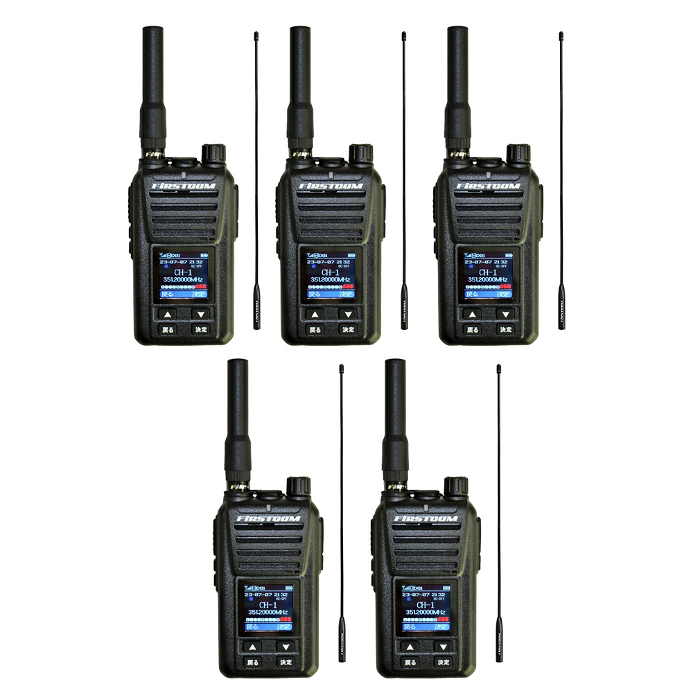 ロングアンテナ付き 5台セット F.R.C FIRSTCOM FC-D301Plus デジタルトランシーバー 充電器付属 エフアールシー エフアールシー デジタル簡易無線｜BLUE CENTURY 店