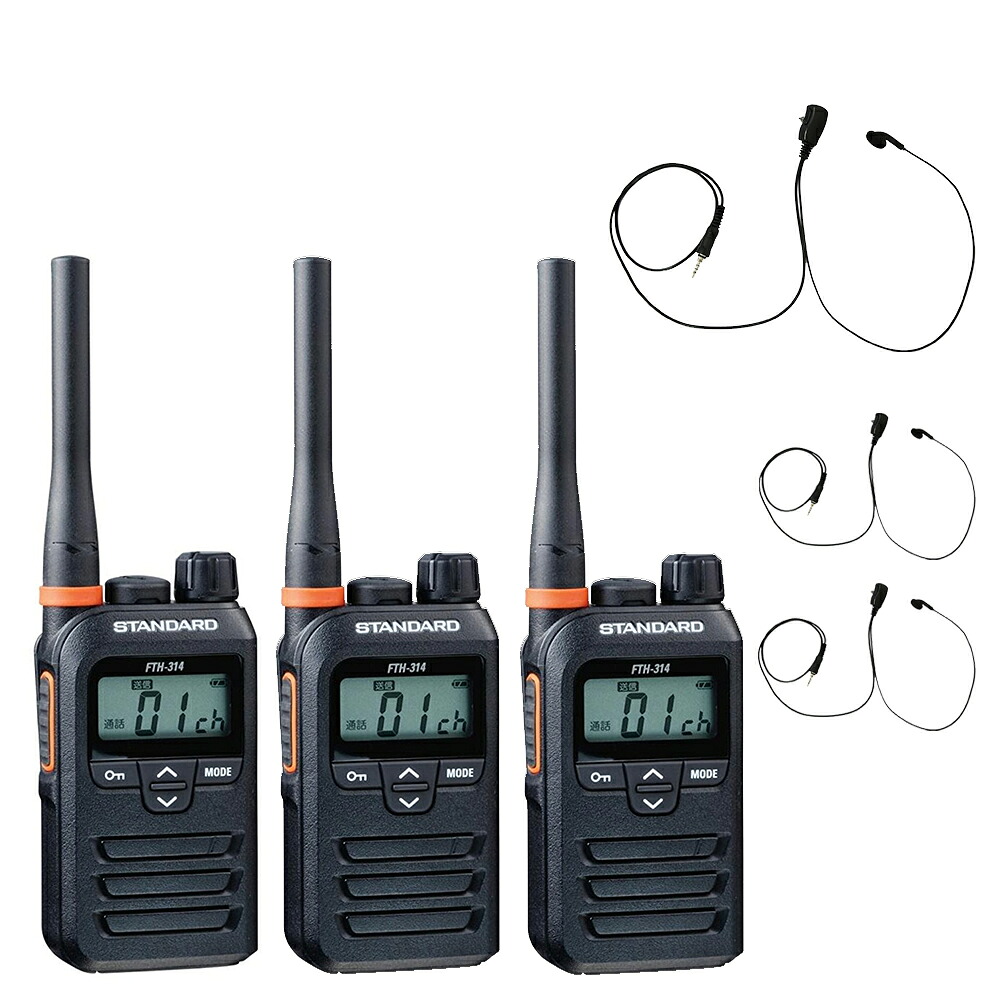 楽天市場】2台セット インナーイヤホン付 STANDARD トランシーバー FTH