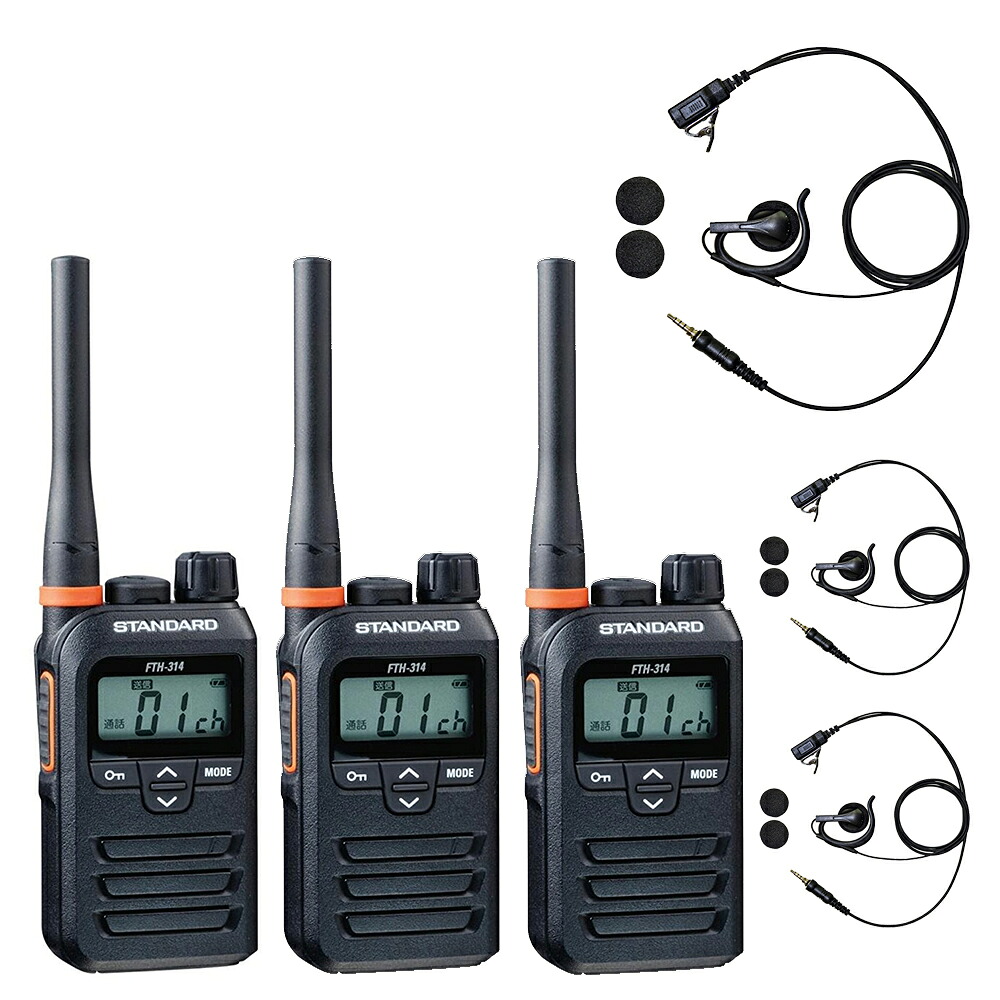 楽天市場】2台セット インナーイヤホン付 STANDARD トランシーバー FTH