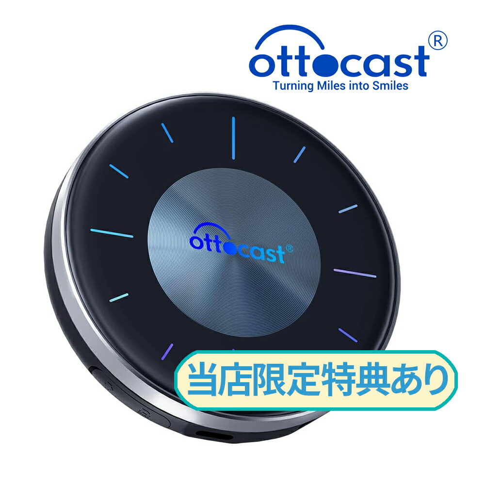 楽天市場】【正規品】オットキャスト OttoAiBox P3 CarPlay AI Box