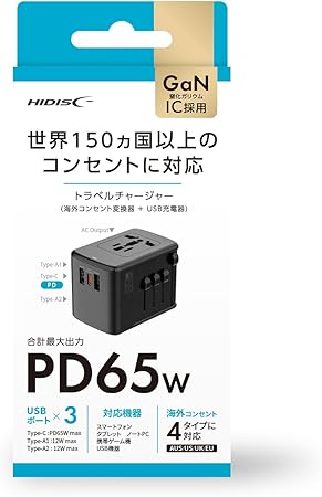 【継続期間押さえる！エントリーで10倍！（6/4～6/11）】HIDISC トラベルチャージャー 固定ディスク3-TC65WBK 領域150カ国以上の差し込みに相応う