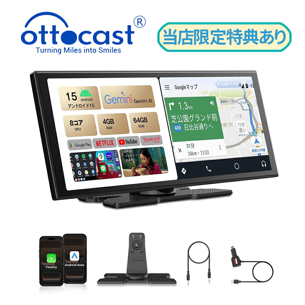 Ottocast OttoScreenAI N95C ポータブルディスプレイオーディオ Android15 Gemini AI 音声操作 11.4インチ ワイヤレスCarPlay Android Auto GPS 8コア 4GB+32GB 2026｜BLUE CENTURY 店