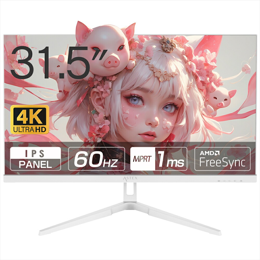 【期間限定！エントリーで10倍！（4/4～4/10）】WIS 31.5インチ　4K　60Hz　ゲーミングモニター(白） 315U60HPW