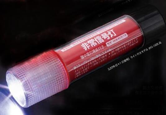 非常信号灯　KS-100L3　●車検適合商品●　ライト機能付きモデル（レターパック発送）【5本セット】