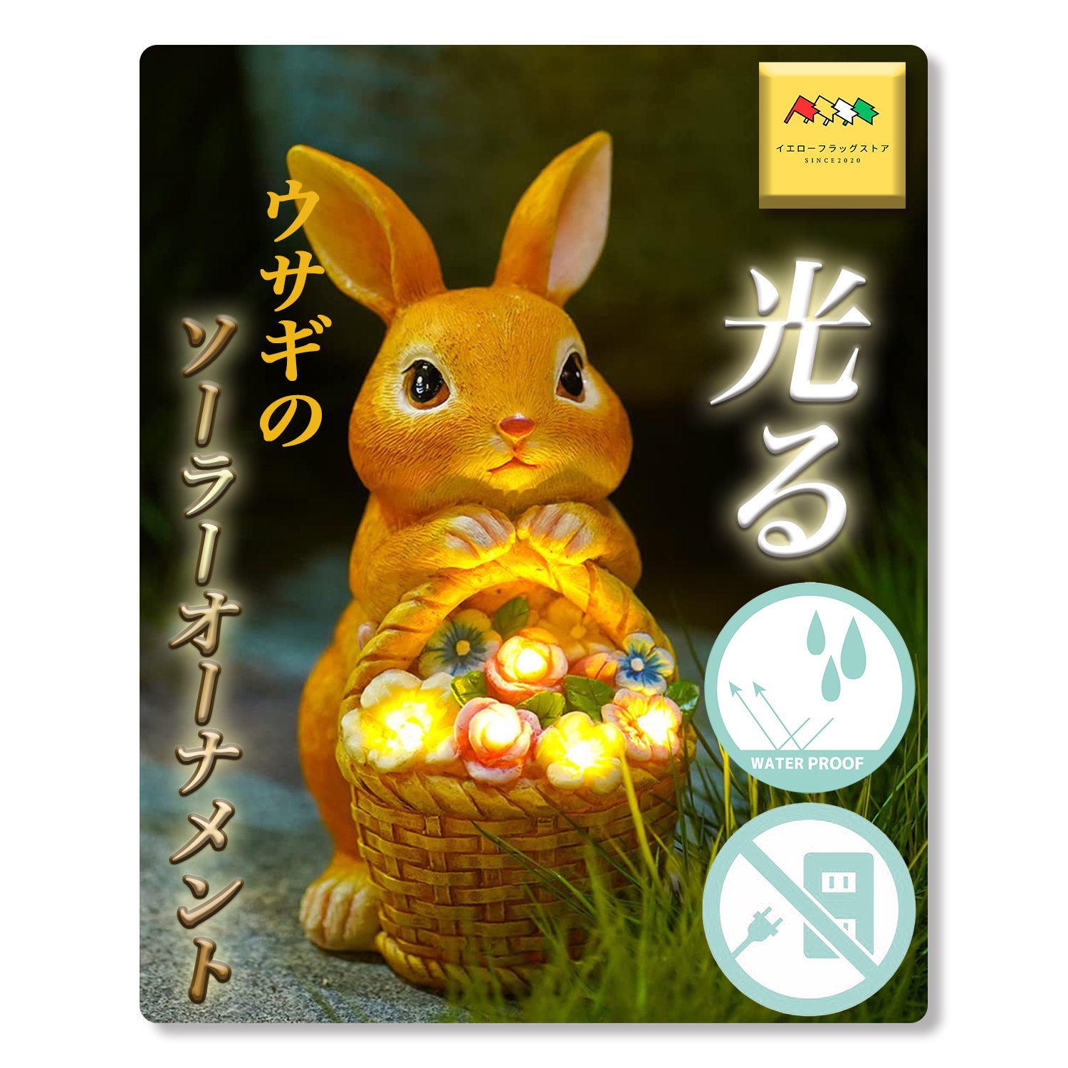 楽天市場】うさぎの置物 なかよしうさぎの4点セット ホワイト