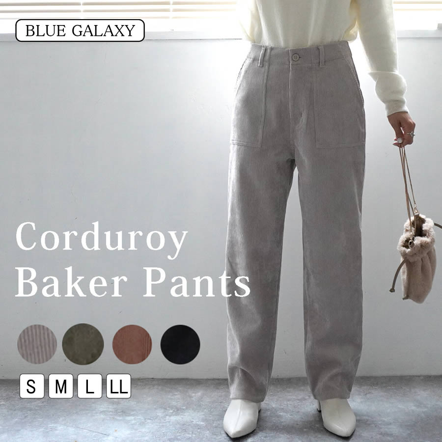 楽天市場】SELECT LEVERY コーデュロイベイカーパンツ コール天 ワイド