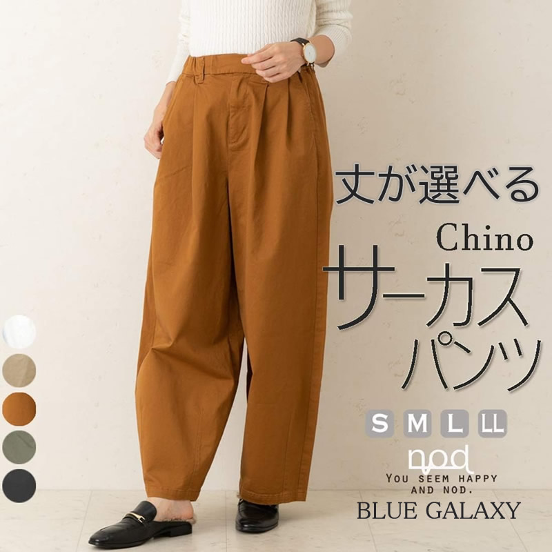 楽天市場】【クーポンで25%OFF☆GW Sp SALE 】サーカスパンツ 楽天市場】【クーポンで25%OFF☆GW Sp SALE 】サーカスパンツ