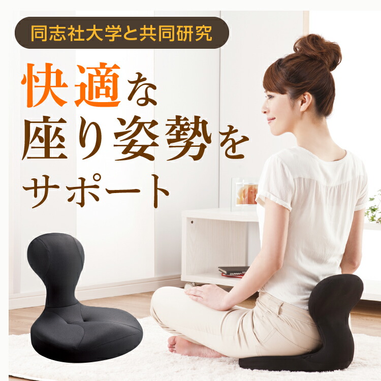 楽天市場】ラボネッツ 骨盤座椅子 凛座 骨盤 0070-2391 骨盤矯正 椅子