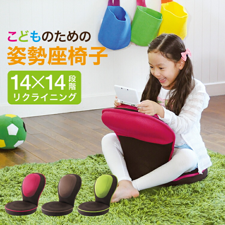背筋がGUUUN 美身のこなし座腰掛け パウダーコンパクト キッズ ちびっ子用 身のこなし更生させる 座り 背すじがGUUN 背すじがGUUUN 背筋がぐ～ん 背筋がグーン 座腰掛け リクライニング 腰痛 背筋がguuun 身のこなし 前かがみ 【差し上げ物相応う】 【ソーシャルギフト相応う】 差し上げ物