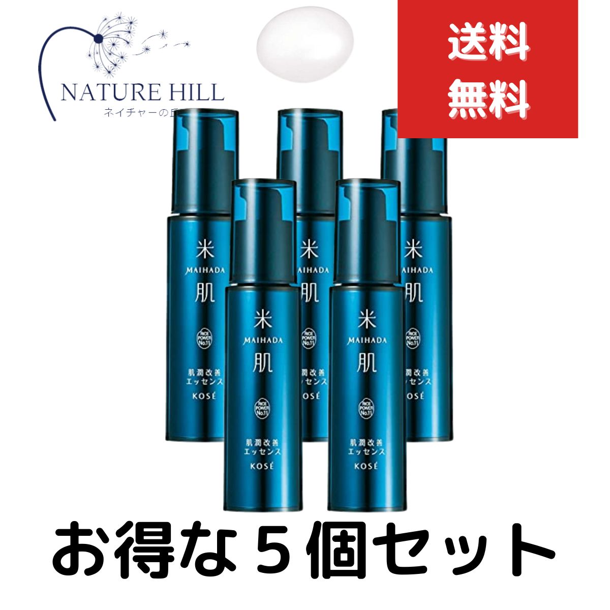 コーセー 米肌 肌潤 盛りかえす 抽出エキス 肌潤盛りかえす抽出エキス 30mL 5個仕掛ける 美容液 MAIHADA Kose 保湿美容液 【差し上げ物相応う】 【ソーシャルギフト相応う】 差し上げ物 美容液-スキンケア