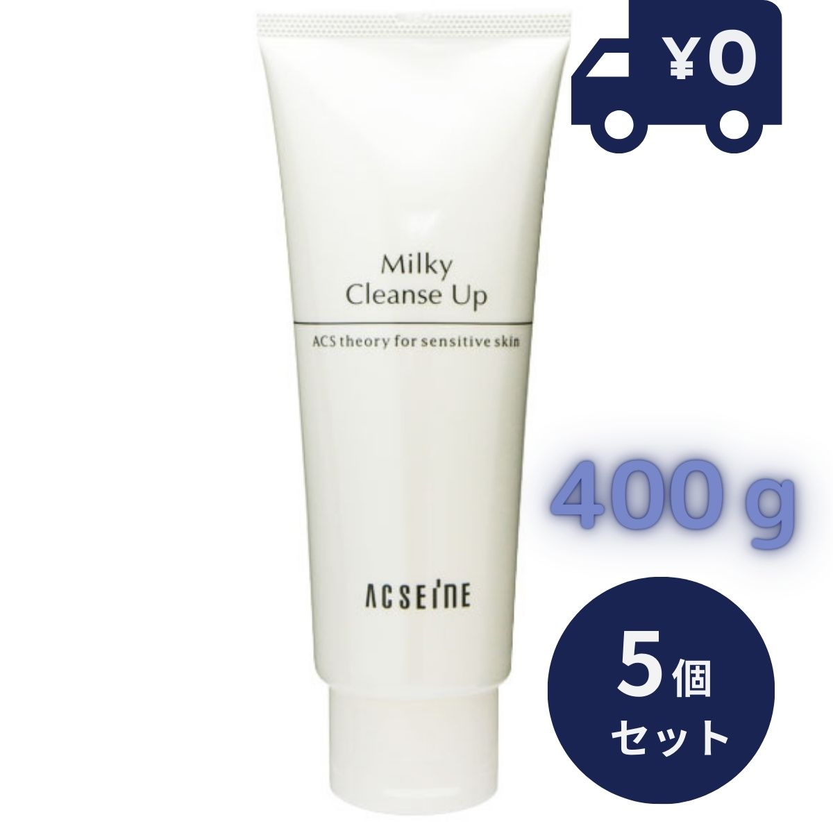 アクセーヌ川 ミルキィ クレンズアップ 400g 5個セットミルキィクレンズアップ ACSEINE 感じやすい肌 ACSEINE 肌荒れ 低揺りうごかす 乳状液 乳状液手合い 角質オフ 【差し上げ物相応う】 【ソーシャルギフト相応う】 差し上げ物