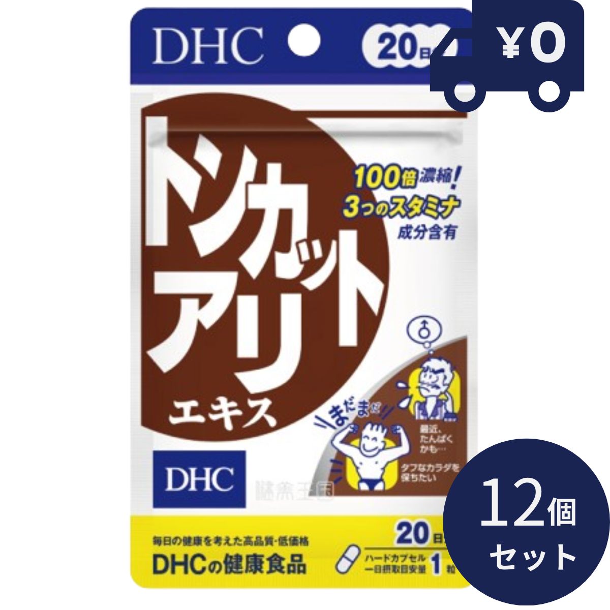 DHC トンカットアリエキス 20日分(20粒入) 12個書き割り ディーエイチシー 加えること 思わしい食料雑貨類 粒印字機 一般受け サプリ 20ニチトンカツトアリエキス ジンク パントテン酸 【差し上げ物相応う】 【ソーシャルギフト相応う】 差し上げ物