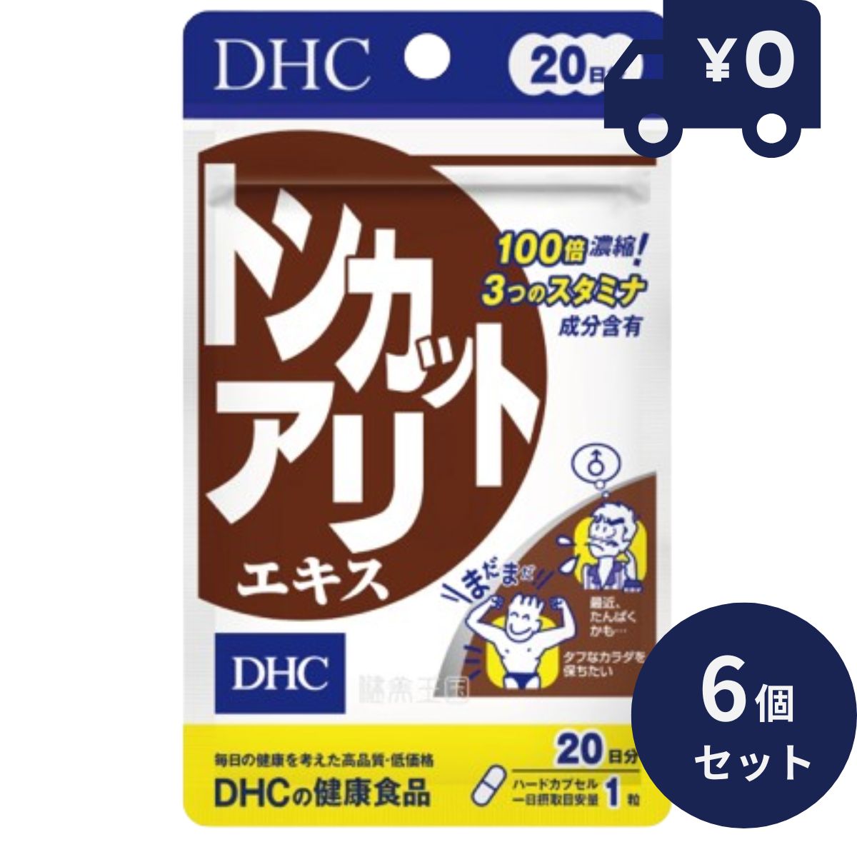 DHC トンカットアリエキス 20日分(20粒入) 6個書き割り ディーエイチシー 加えること 思わしい食料雑貨類 粒印字機 一般受け サプリ 20ニチトンカツトアリエキス ジンク パントテン酸 【差し上げ物相応う】 【ソーシャルギフト相応う】 差し上げ物