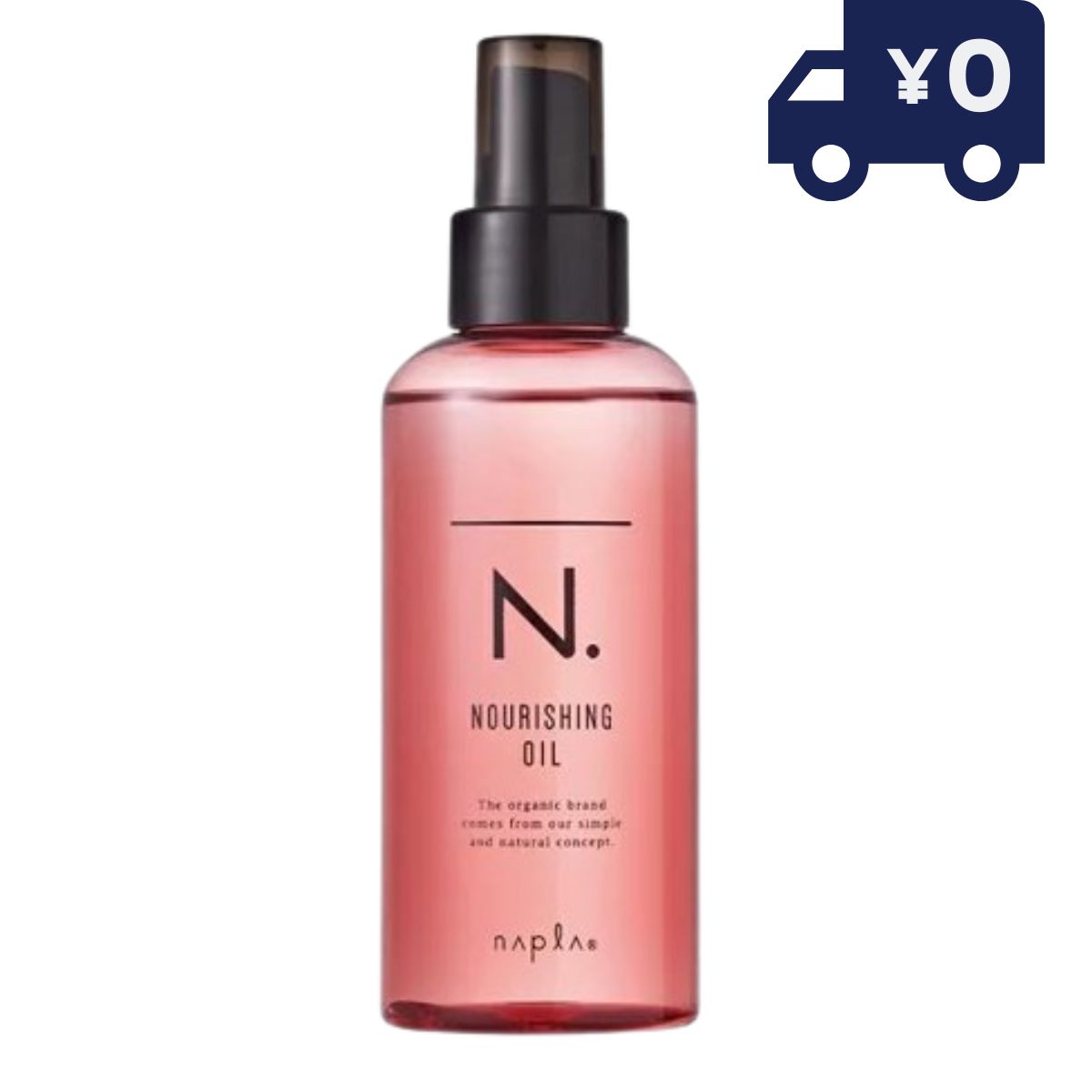 【楽天市場】ナプラ N. ナリッシングオイル 150ml トリートメント アウトバス 洗い流さないトリートメント エヌドット アウトバス