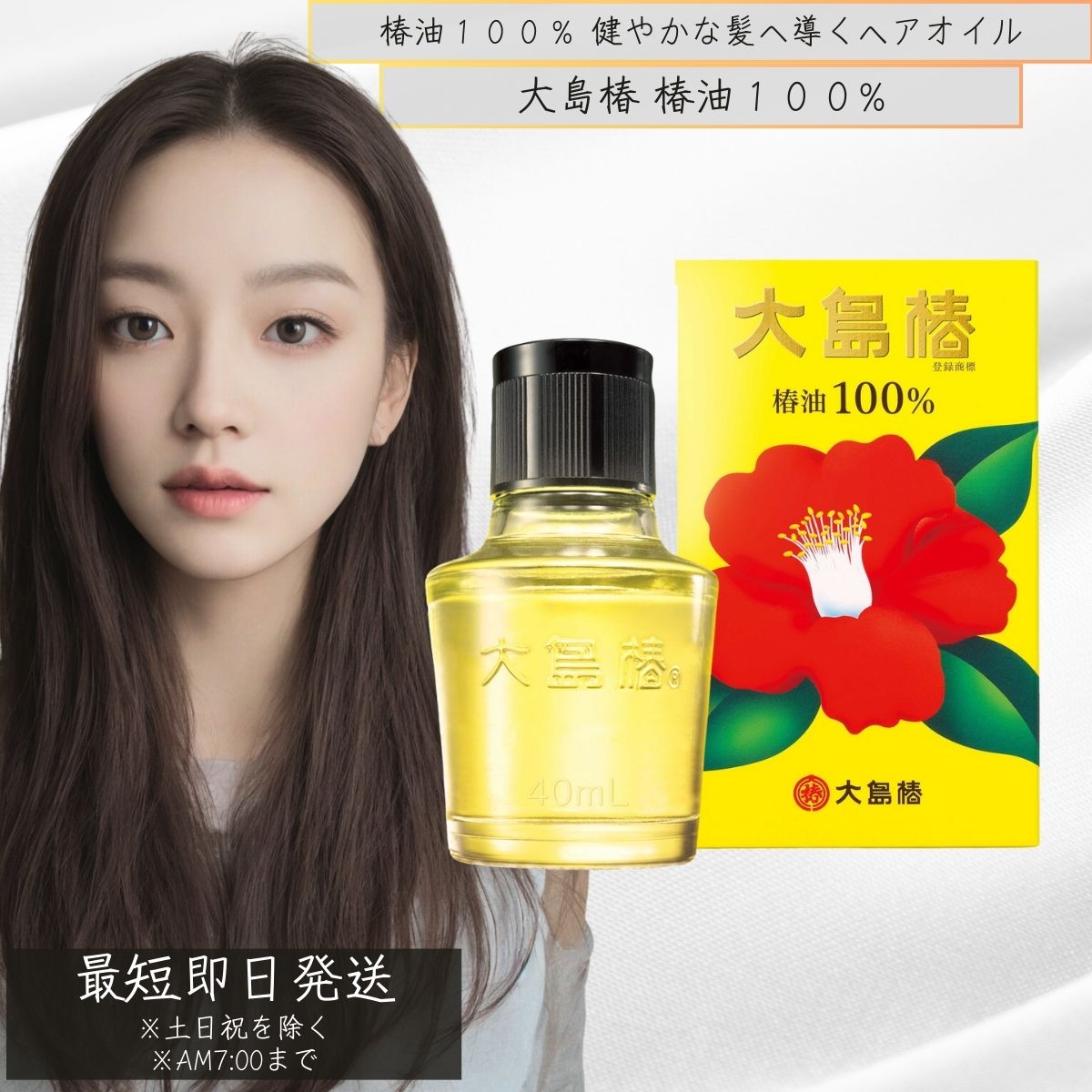 楽天市場】大島椿 60ml 椿油100% 多機能オイル マルチオイル