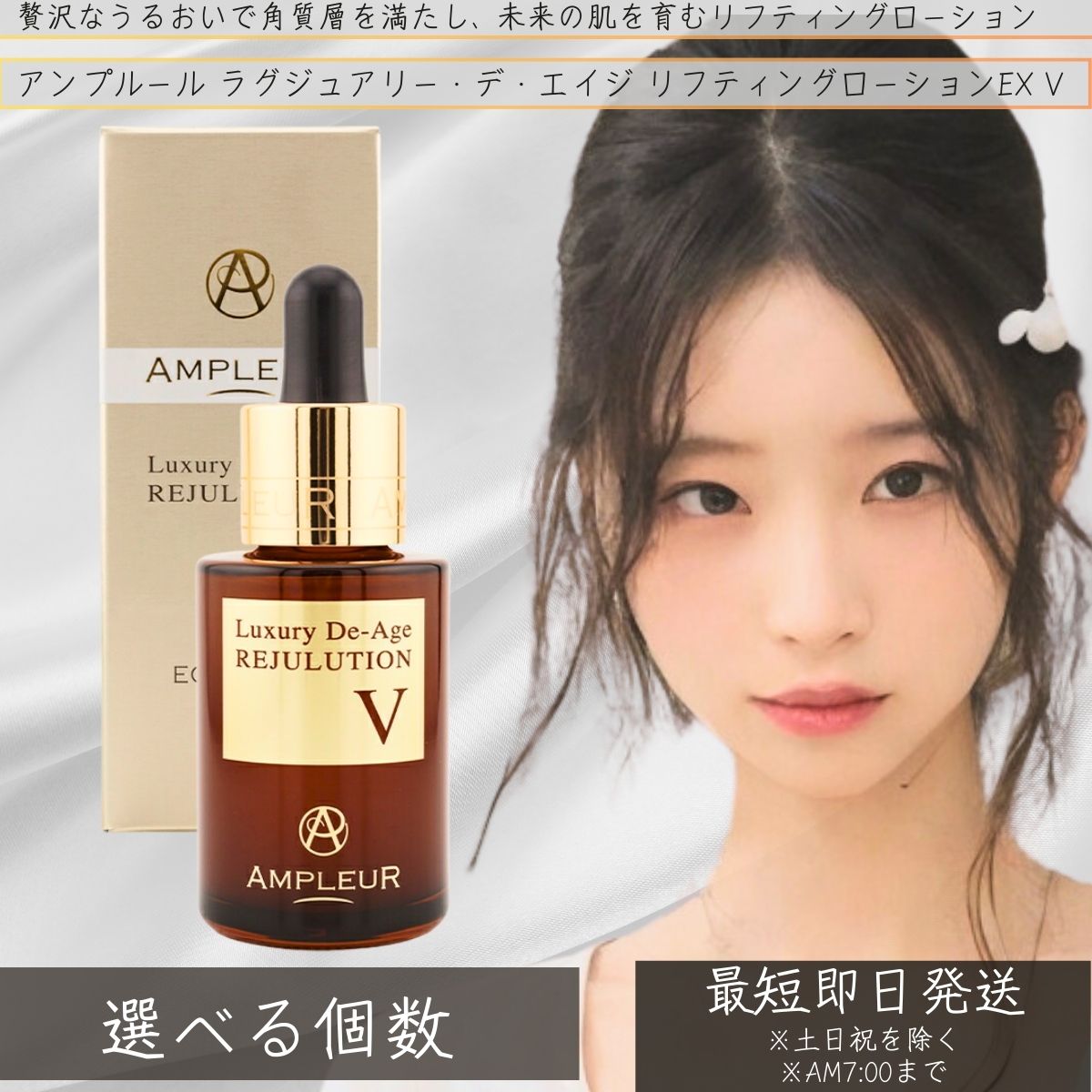 アンプルール AMPLEUR ラグジュアリーホワイト デ・エイジ リジュリューションV 32ml │ 乾燥 ハリ 毛穴 うるおい 低刺激 美容液 敏感肌 美肌 トラブルケア ハリ ツヤ肌 保湿 【ギフト対応】 【ソーシャルギフト対応】 プレゼント|健康雑貨のお店「blue horizon」
