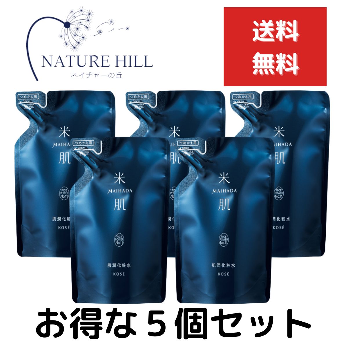 楽天市場】米肌(MAIHADA) 肌潤化粧水（つめかえ用） 110ml