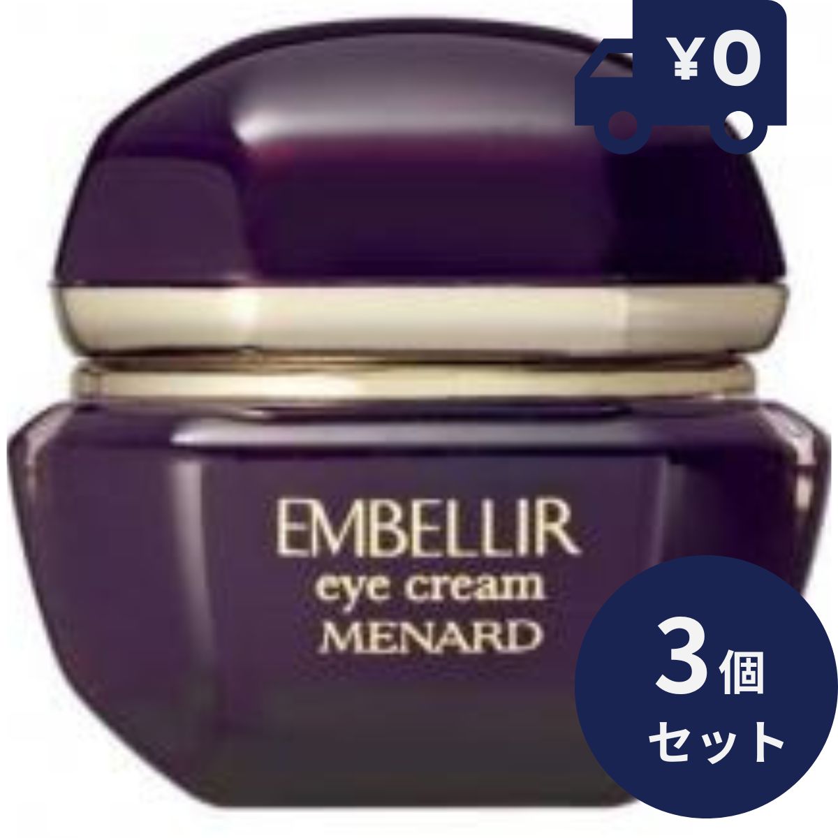 メナード エンベリエ アイクリーム 20g 3個セット 目元 ハリ 乾燥 保湿 MENARD