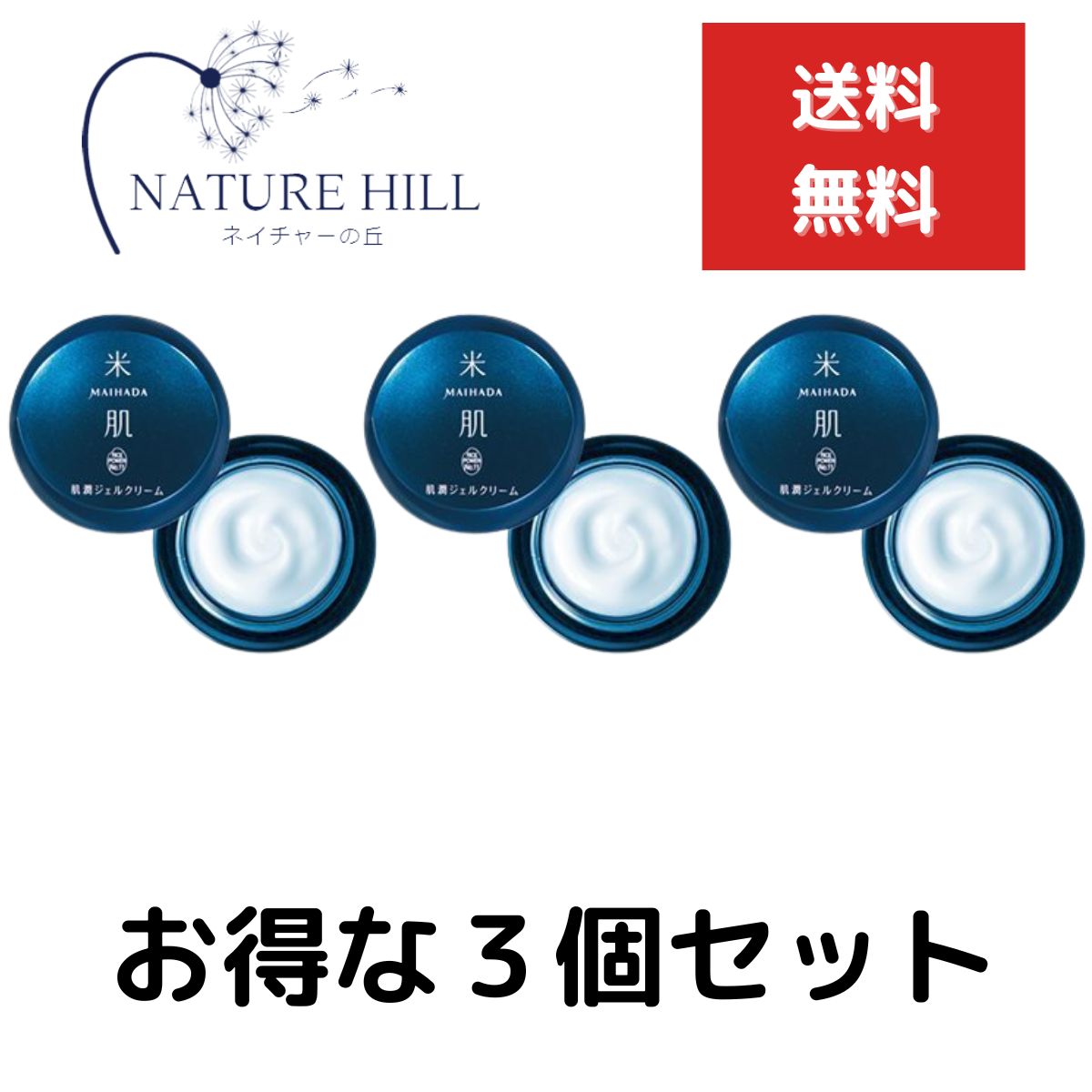 KOSE コーセー 米肌 MAIHADA 肌潤ジェルクリーム 保湿 40g 3個セット ライスパワー No.11　(無香料/無着色) 10,017円