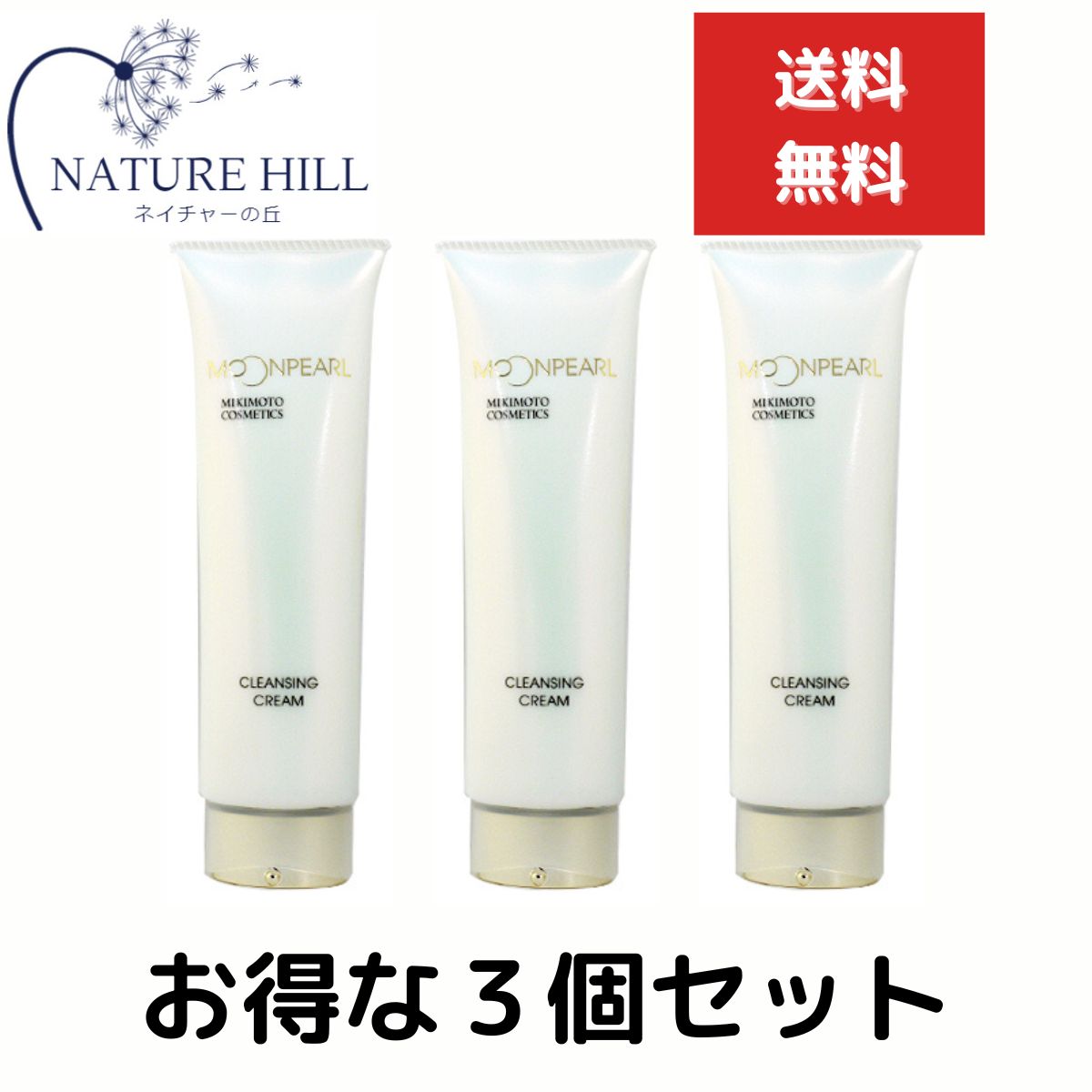 ミキモト化粧品　クレンジングクリーム & フォーム ミキモト コスメティックスムーンパール,ムーンパール