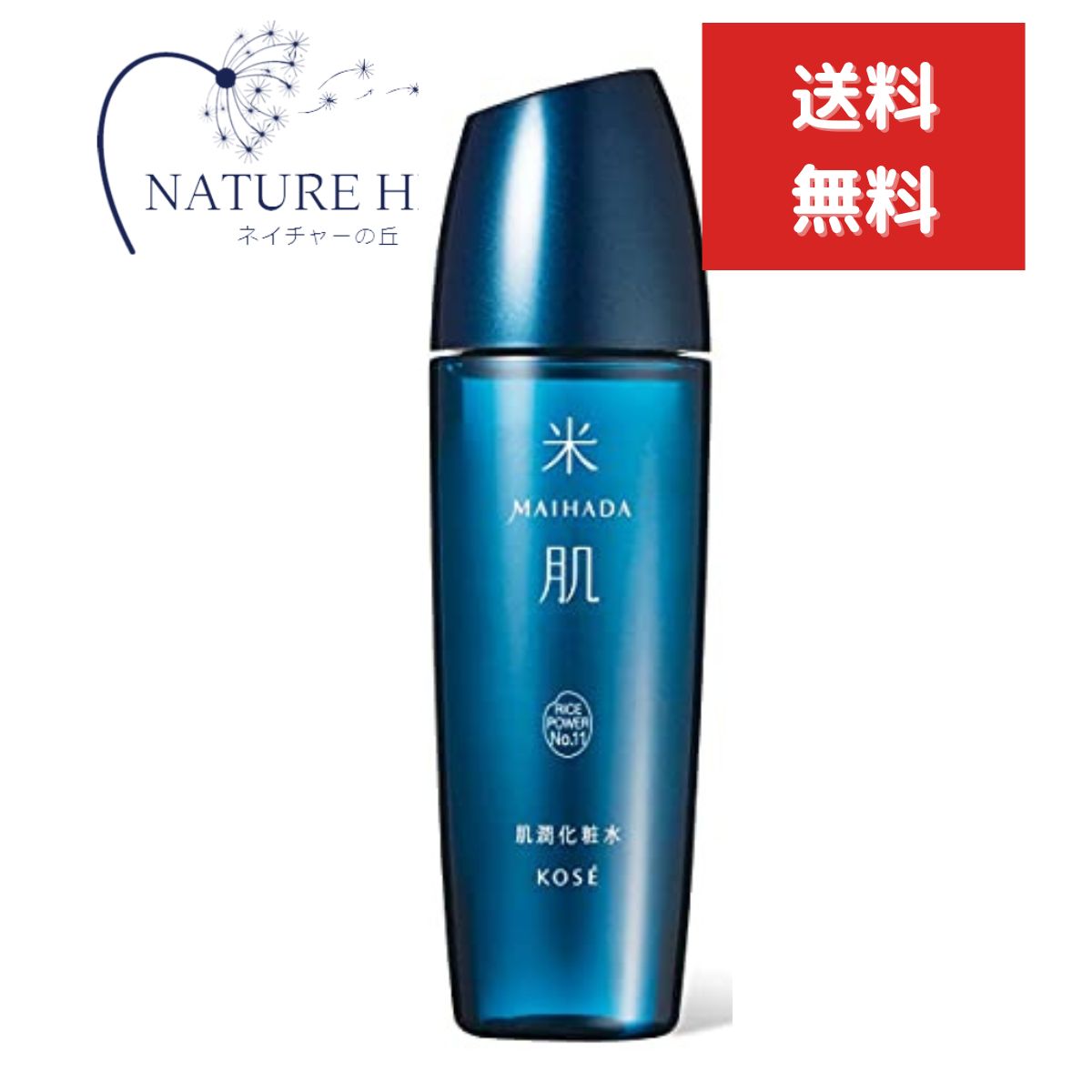 MAIHADA 肌潤化粧水 KOSÉ Amazon | 米肌(MAIHADA) 肌潤化粧水 高保湿 毛穴 120mL ライス