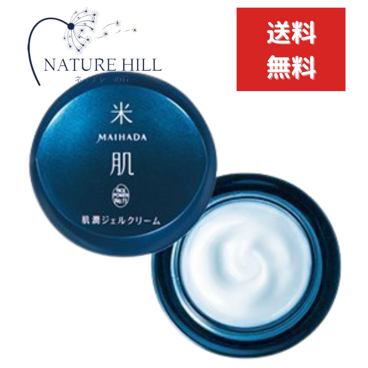 【新品】KOSE コーセー 米肌 肌潤クリーム フェイスクリーム 2個 米肌（まいはだ）肌潤クリーム