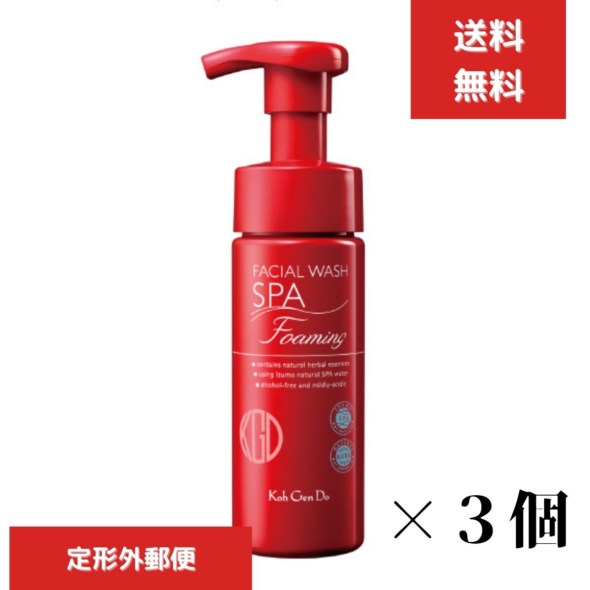 ３個セット　江原道 フォーミングフェイシャルウォッシュ 150ml 洗顔料　Koh Gen Do　アウトレット