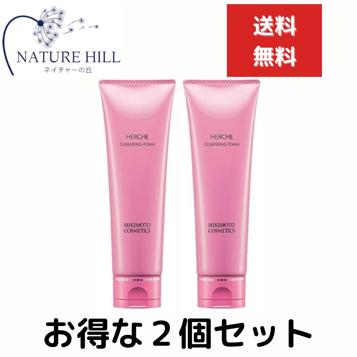 ミキモト エルチェ クレンジングフォームN 120g　２個セット　洗顔料　ミキモト化粧品 コスメティクス