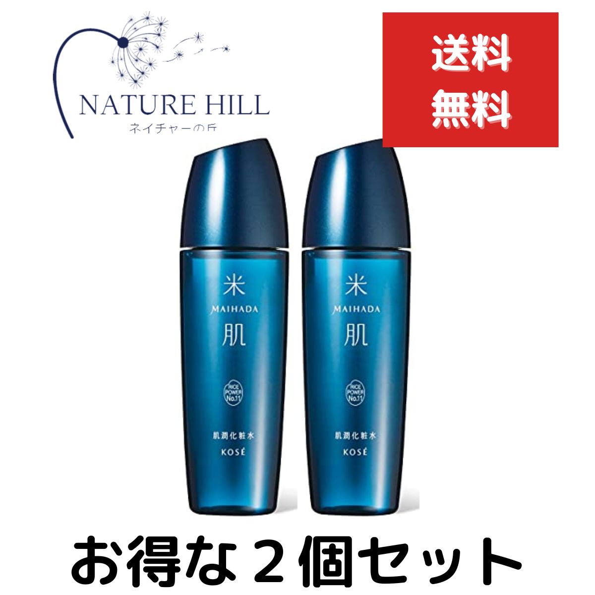 コーセー 米肌 MAIHADA 肌潤改善エッセンス 30mL 美容液×2本 Amazon | 米肌(MAIHADA) 肌潤改善エッセンス 保湿 美容液 30mL