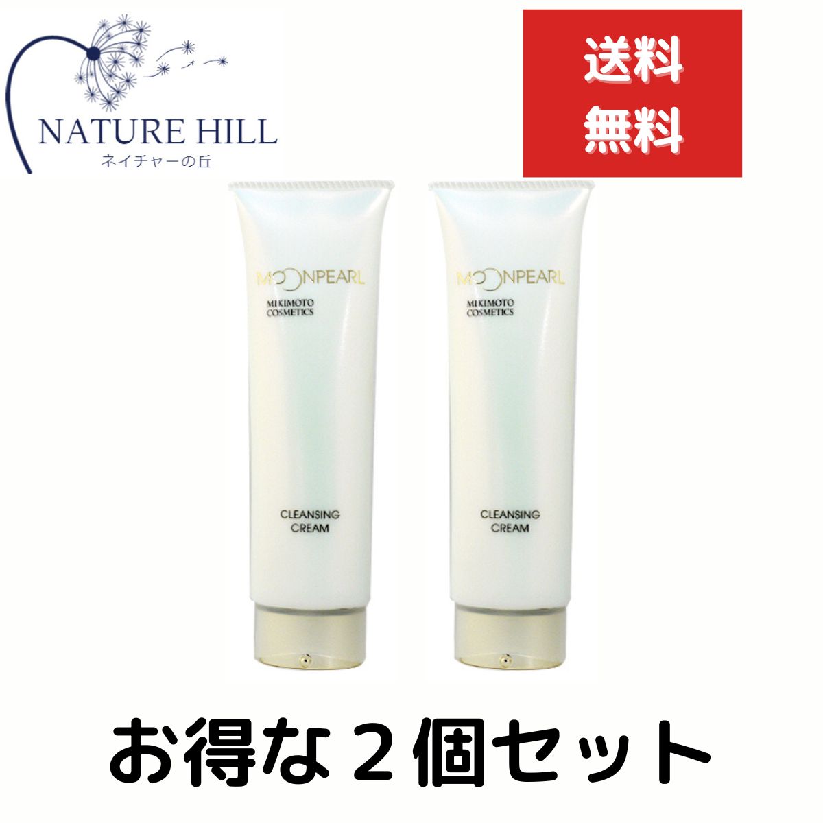 楽天市場】ミキモト ムーンパール クレンジングジェル 120g ×3個セット