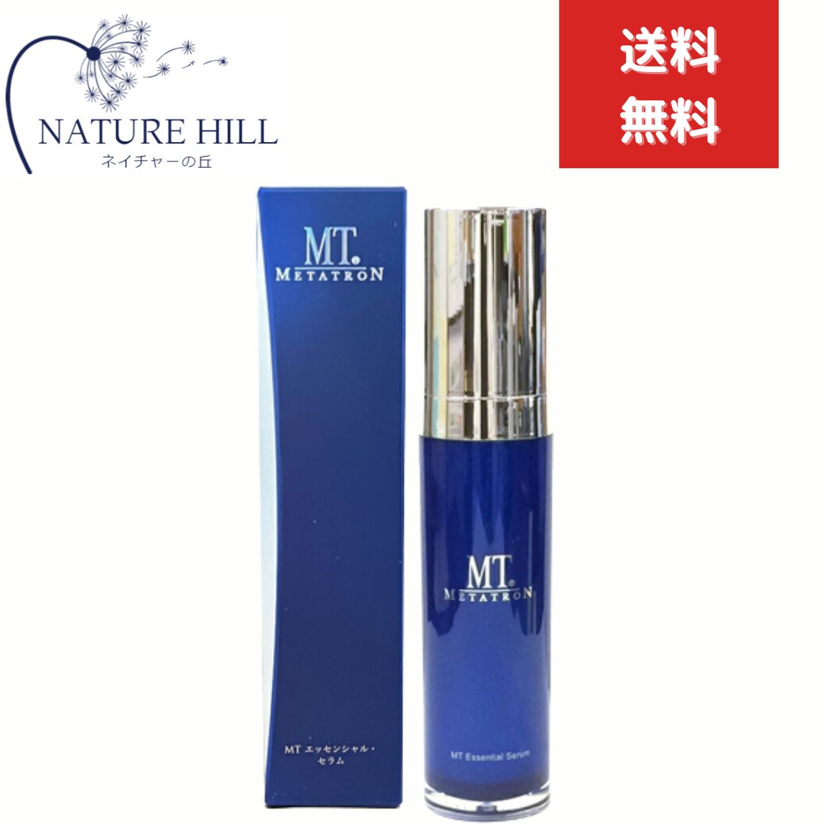 楽天市場】MTメタトロン MTエッセンシャル・セラム 50ml メタトロン